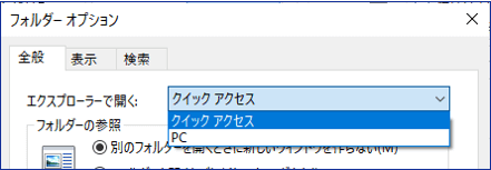 エクスプローラーで開くのドロップダウンリスト