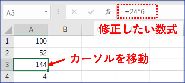 数式の入ったセルにカーソルを移動したところ