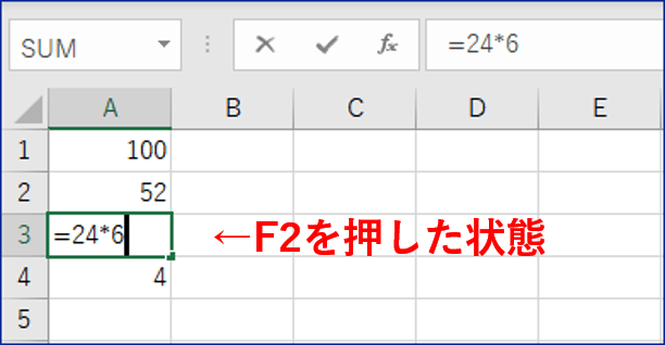 F2キーで編集モードにした状態