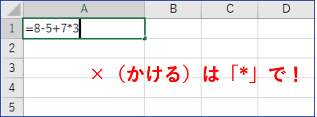 演算記号が混在した式