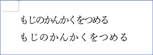 1pt狭くした状態