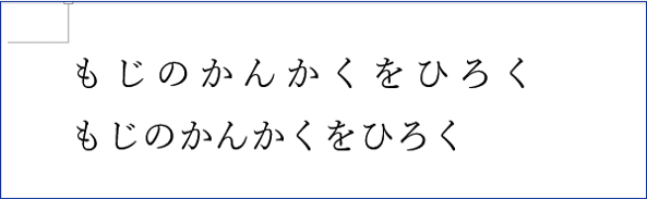 1pt広げた状態