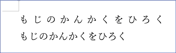 2ptに広げた状態