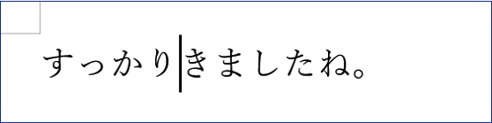 上書きされた状態