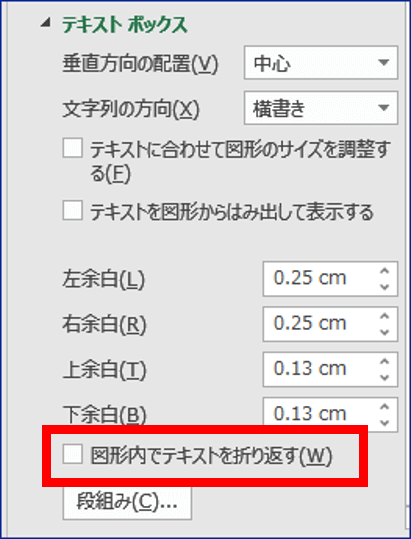 チェックを外す位置