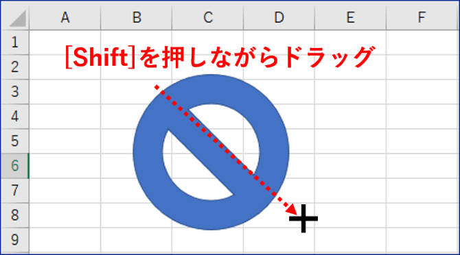 Shiftを押しながらドラッグする図