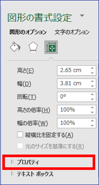 プロパティの位置