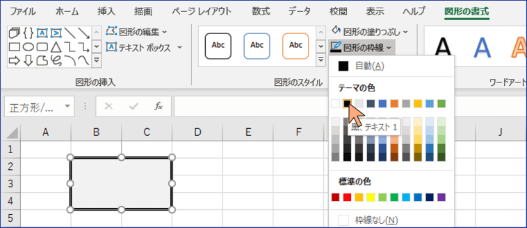 図形をカスタマイズしているところ