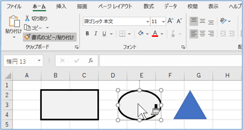 1つ目の図形に書式がコピーされたところ