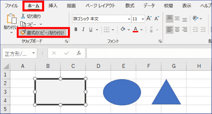 図形を選択して書式のコピーをダブルクリックしたところ