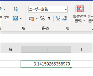 15桁まで表示したところ