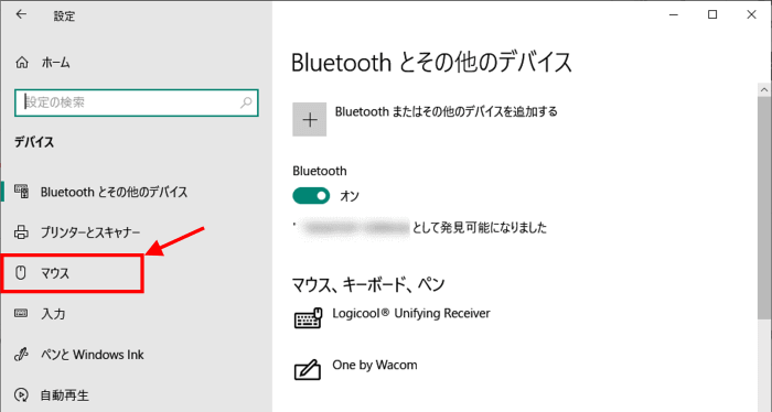 Windowsの設定　ナビゲーションウィンドウ