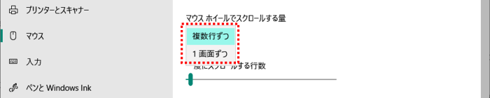 スクロールする量のドロップダウンメニュー