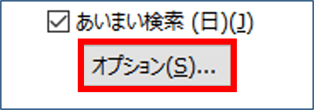 オプションの位置