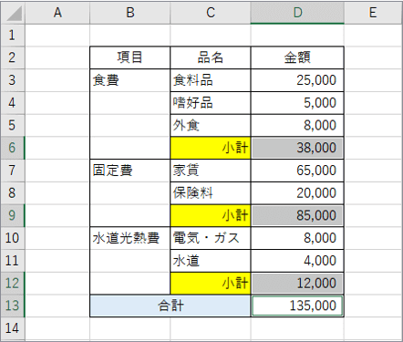 Enterで式を確定