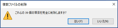 削除時の確認メッセージ