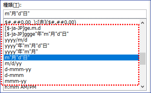 種類ボックスの日付関連の位置