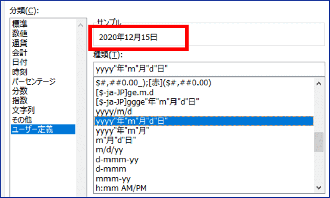 別の定義を選択したところ