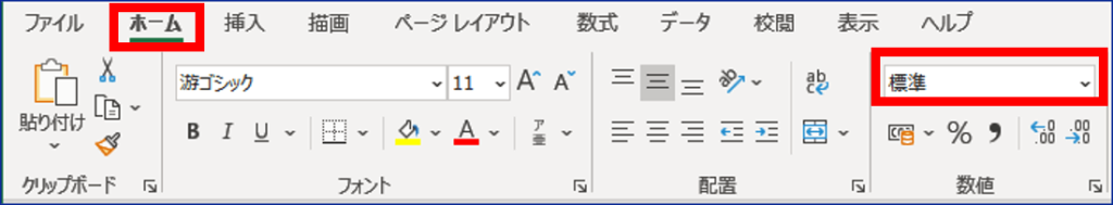 表示形式の確認位置