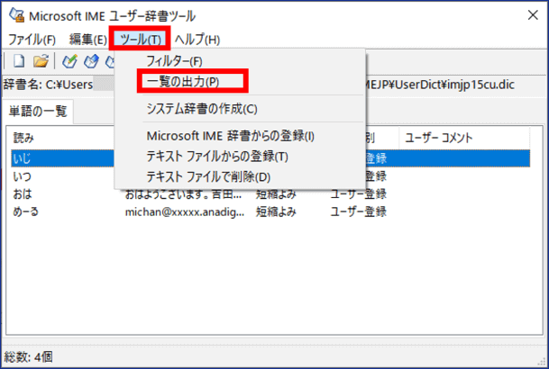 一覧の出力の選択位置