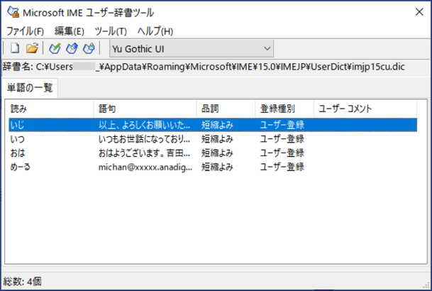 インポート完了の状態