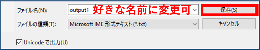 ファイル名の変更箇所