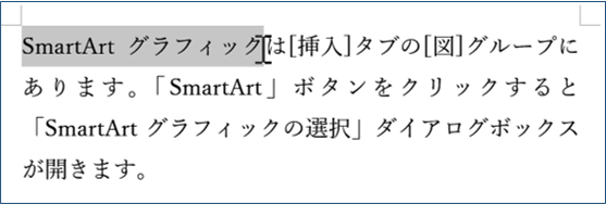 登録したい単語を選択したところ