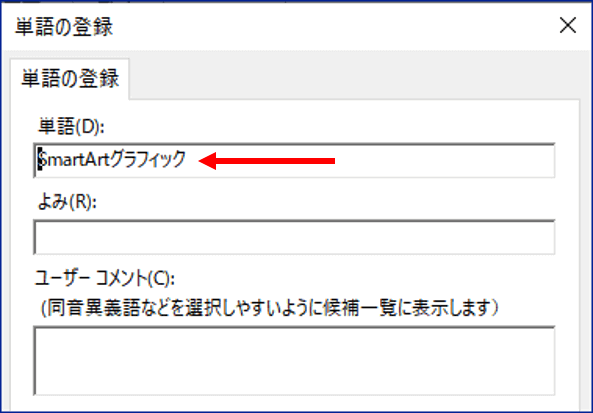 選択言語が単語の入力ボックスに自動的に入力された状態