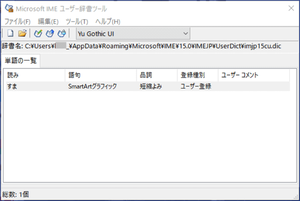 単語が削除された状態