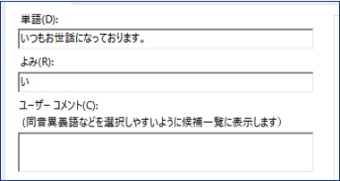 単語とよみを入れる位置