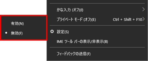 プライベートモード サブメニュー