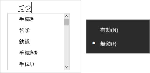 履歴が消去されて候補に上がらなくなった状態