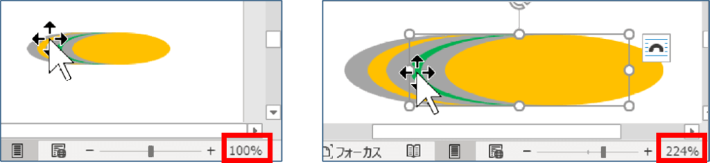 表示倍率を上げた状態