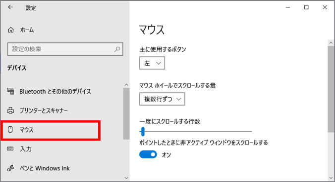 ナビゲーションウィンドウのマウスの位置