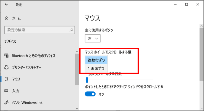 スクロール行数の選択肢