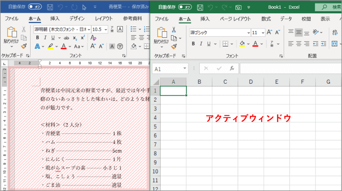 ウィンドウが2つ並んだ状態