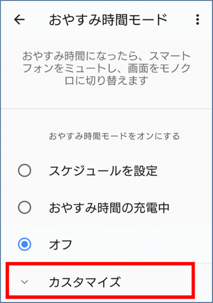 カスタマイズの位置