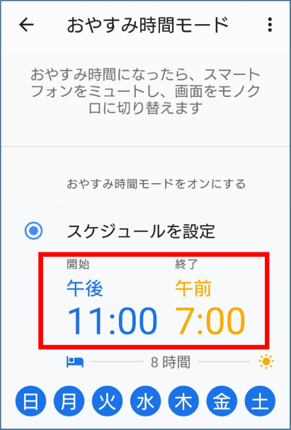 時刻の設定