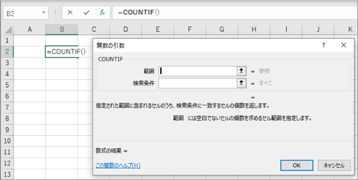 関数パレットを表示したところ