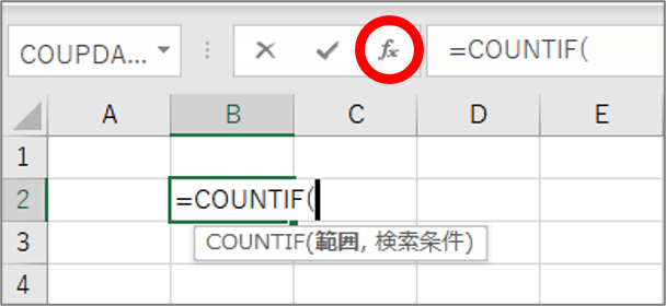 関数の挿入の位置