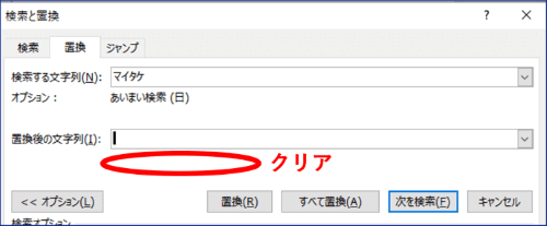 書式条件がクリアされたところ