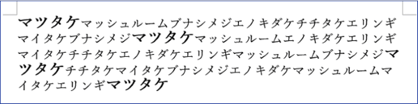 置換後の状態