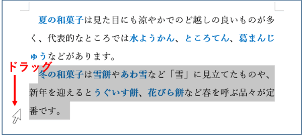 置換で書式を変更したい範囲を選択