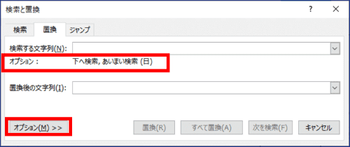 検索する文字列に下に検索の条件が追加