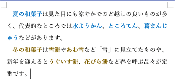 選択範囲の文字色が置換