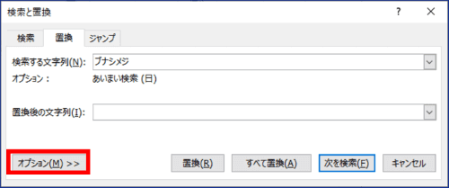 オプションボタンの位置