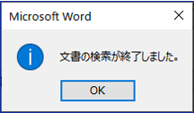 終了メッセージ