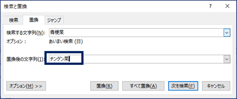 検索語の文字列に入力したところ