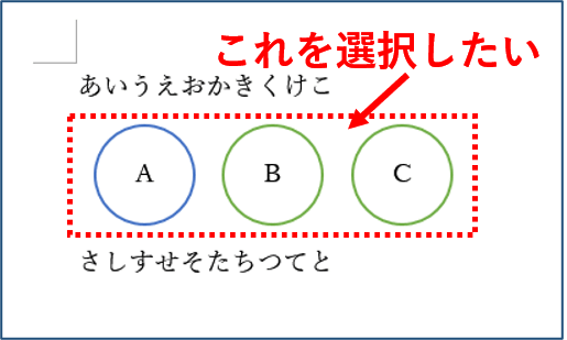 選択箇所