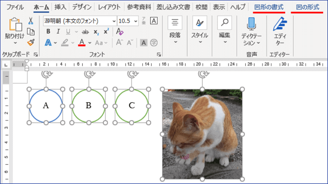 図形と画像を一緒に選択したところ